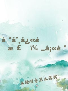 喪尸快退散！